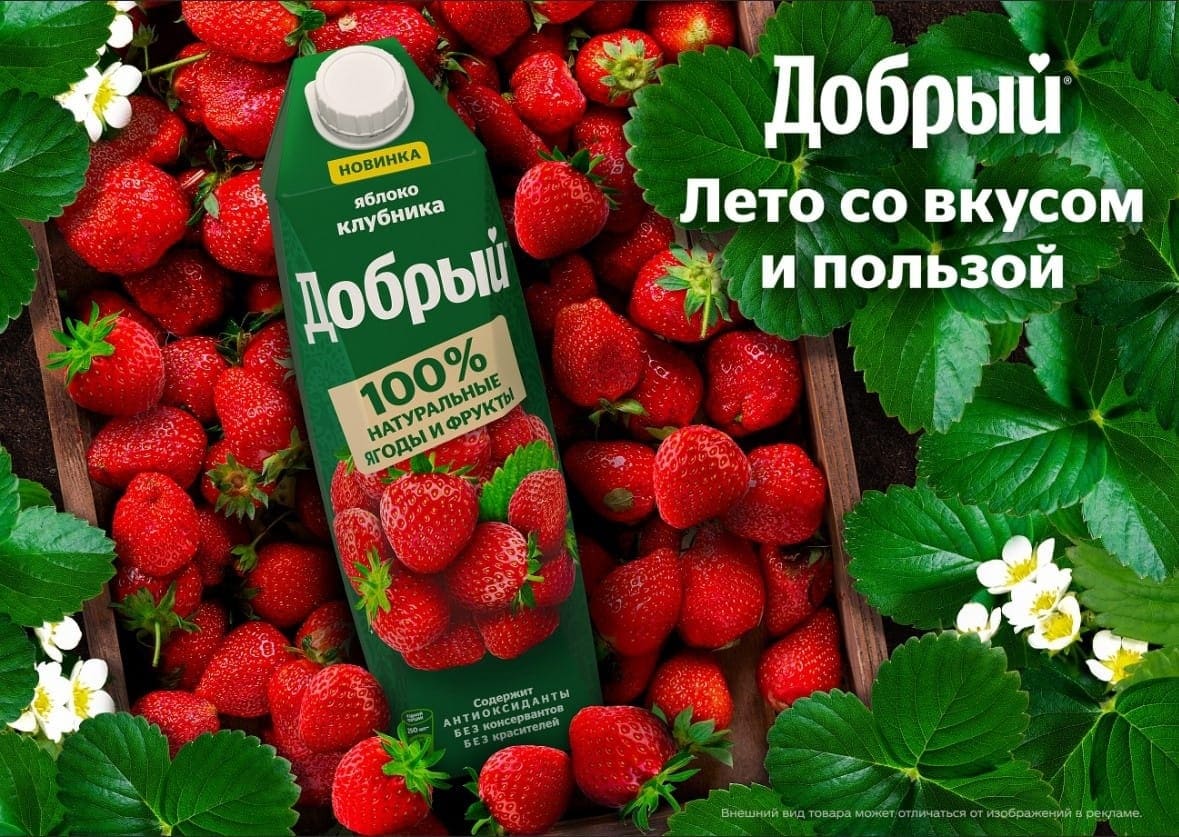 Дзен быть добру или вкус добра. Добрый новые вкусы. вкус добра новое.